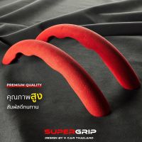 NP KCAR ของแท้ เคสหุ้มพวงมาลัย SUPERGRIP หุ้มพวงมาลัย  Carbon Fiber ที่หุ้มพวงมาลัย High Performance Steering Wheel Cover ของแต่งรถ ส่งฟรี