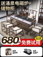 ✕▲☊ Deposit new Chinese style tea and chair combination solid Kung Fu simple modern office set one