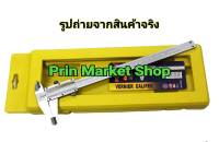 เวอร์เนีย 8 นิ้ว ความละเอียด 0.02 เวอเนีย Vernier Caliper 1/1000