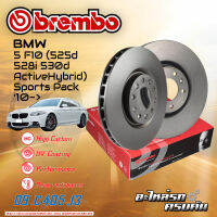 จานเบรกหน้า BREMBO สำหรับ SERIE 5 F10 (525d 528i 530d ActiveHybrid) Sports Pack (HC) 10-(09 C405 13)(09 C406 13)