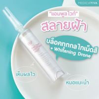 [ของแท้ 100%] Medica VIVA แอมพูลไวท์ สลายฝ้า 02 DARK SPOT ANTI-PIGMENT SERUM [1 แถม 1] ส่งฟรี