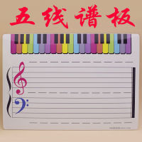 Piano Staff Score Recognition Card Whiteboard Introduction Teaching Aids Auxiliary Teaching Can Be Used to Write and Wipe Blackboard Music Notes