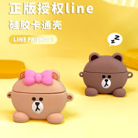 เคส Line Friends Sulphur61tht2ลายหมีสีน้ำตาลเคสเคสซิลิโคนป้องกันหูฟังบลูทูธไร้สายเคสการ์ตูน