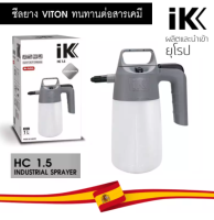 IK Heavy Duty Sprayer HC 1.5 ถังพ่นสเปรย์ทนเคมีสูง ชนิดปั้มมือ ขนาด1ลิตร สำหรับสารเคมีกัดกร่อนสูงประเภท Hydrocarbon