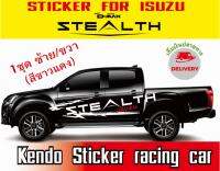 สติ๊กเกอร์ โคลนสาดก้างปลา   ISUZU D-MAX อีซูซุดีแมคซ์ STEALTH สเทลธ์ 4 ประตู  (สีขาวแดง)