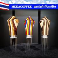 Pesado Clump Crusher (WDT tool) เข็มคนกาแฟให้เข้ากัน