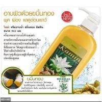 ▶️ครีมอาบน้ำขมิ้นทอง มิสทีน 500ml [ ผลิตภัณฑ์ความสวย ]