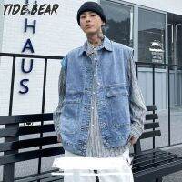 TIDE BEAR เสื้อกั๊กเสื้อผ้าบุรุษสำหรับฤดูใบไม้ผลิและเสื้อแจ็คเกตสำหรับวัยรุ่นชายเสื้อกั๊กเดนิมเสื้อกล้ามหลวมไม่มีแขน