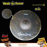 Vansir ฉาบ ฉาบกลองชุด ฉาบBronze รุ่น B20 Power ขนาด 18 นิ้ว Crash-Ride