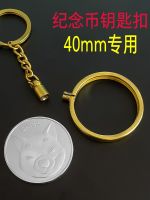 40mm commemorative badge special key chain acrylic buckle metal badge gold coin buckle diameter coin buckle DIY pendant