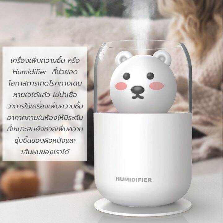 โปรโมชั่น-y06-humidifiers-300ml-ไฟled-หลากสี-เครื่องเพิ่มความชื้นในอากาศลดการคอแห้ง-ราคาถูก-ม่าน-แอร์-ม่าน-ลม-กั้น-แอร์-แอร์-ม่าน-อากาศ