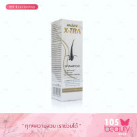 โฉมใหม่!!! Audace X-TRA Shampoo ออด๊าซ แชมพู เสริมรากผมใหม่ ป้องกันผมร่วง (สูตรสำหรับเส้นผมที่หลุดร่วงง่าย)