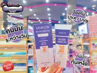 ?เพียวคอส?Gravich melasma sunscreen SPF50 กราวิช เมลาสม่า กันแดดลดฝ้า 30g.