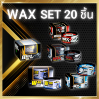 (ขายเซ็ท X20) แถมฟรี !! ฟองน้ำ เคลือบสีรถยนต์ เคลือบเงารถ Wax แว็กเงารถ เคลือบสีรถ สำหรับรถโทนสีเข้ม แว๊กซ์ขี้ผึ้ง MAKAWA