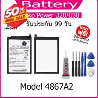 แบต  Wiko Power U20/U30  แบตเตอรี่ Battery Model 4867A2 #แบตมือถือ  #แบตโทรศัพท์  #แบต  #แบตเตอรี  #แบตเตอรี่