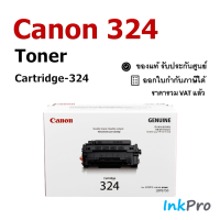 Canon Cartridge-324 ตลับหมึกโทนเนอร์ สีดำ ของแท้ (6000 page)