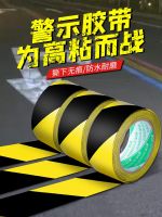 PVC yellow and black warning tape zebra crossing warning isolation tape fire colored landmark stickers floor stickers floor protective film identification tape decoration factory partition marking wear-resistant wholesale