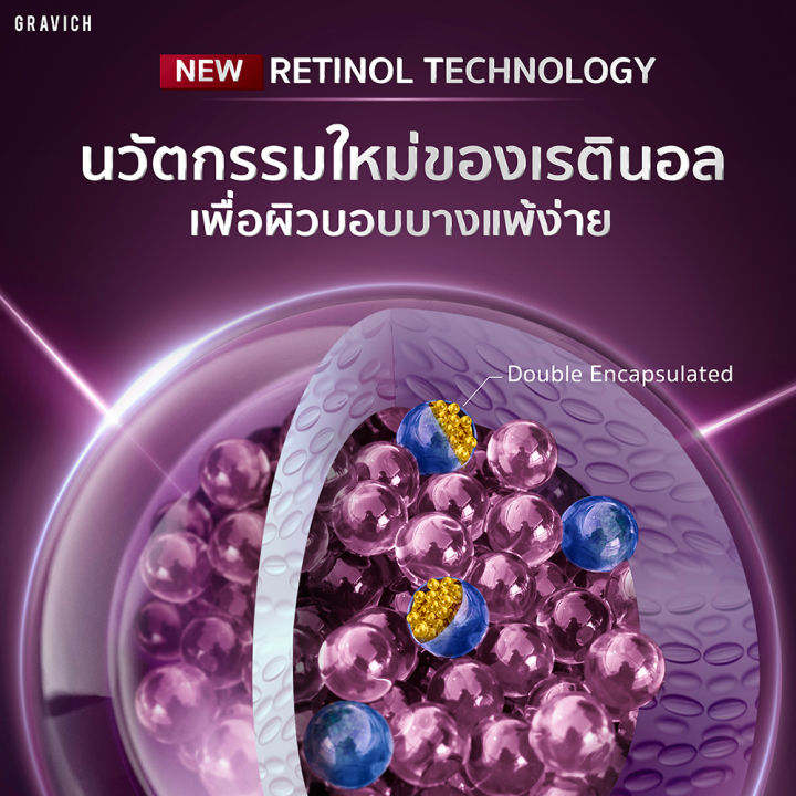 gravich-retinol-complex-concentrate-serum-30-ml-หยุดสัญญาณความแก่-เซรั่มเรตินอล-1-7