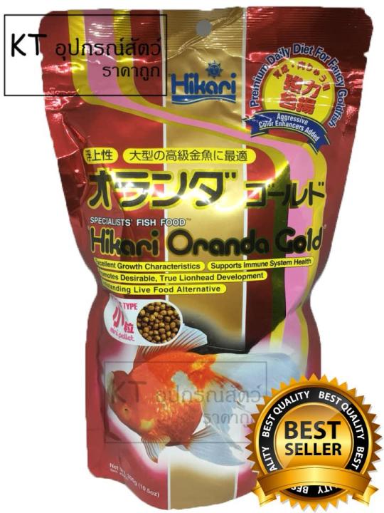 hikari-oranda-gold-ฮิคาริ-อาหารเม็ดสำหรับปลาทอง-ชนิดเม็ดลอยน้ำ-ขนาดเม็ดเล็ก-300g