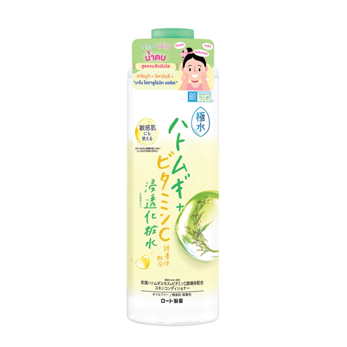 Hada Labo Kiwamizu Acne Care Lotion ฮาดะ ลาโบะ คิวามิซุ แอคเน่ แคร์