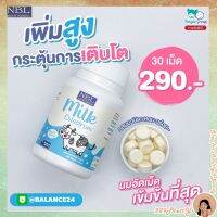 ?ส่งฟรี1กระปุก NBL Milk Colostrum Tablet นมอัดเม็ดเข้มข้นที่สุดโดสสูง 1000 mg ผ่าน FDA GMP Australia Made นำเข้าจากออสเตเรีย ผ่านการรับรองจาก อ.ย ไทย(30 เม็ด)