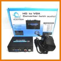 ?HOT SALE? กล่องแปลง ภาพ สัญญาณ HDMI ออก VGA Converter with Audio HD VIDEO Box-intl ##สายชาร์จ แท็บเล็ต สมาร์ทโฟน หูฟัง เคส ลำโพง Wireless Bluetooth คอมพิวเตอร์ โทรศัพท์ USB ปลั๊ก เมาท์ HDMI