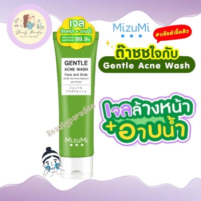 Mizumi Gentle Acne Wash เจลล้างหน้าและอาบน้ำ มิซึมิ ฆ่าเชื้อแบคทีเรียสิว 99.9% ขนาด 45 ml.