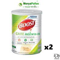 (2 กระป๋อง)ใส่ใจห่อ BOOST CARE 800 กรัม ดัชนีน้ำตาล 28% บูสท์ แคร์ เนสท์เล่ เฮลท์ ไซเอนซ์ บูสท์ แคร์