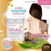 ▶️ 1 แถม 1 สเนล  บอดี้  โกลด์ คอลลาเจน โซป Snail Whte Body Gold Soap 70g. [จัดส่งตามกำหนดส่งเร็วมาก]