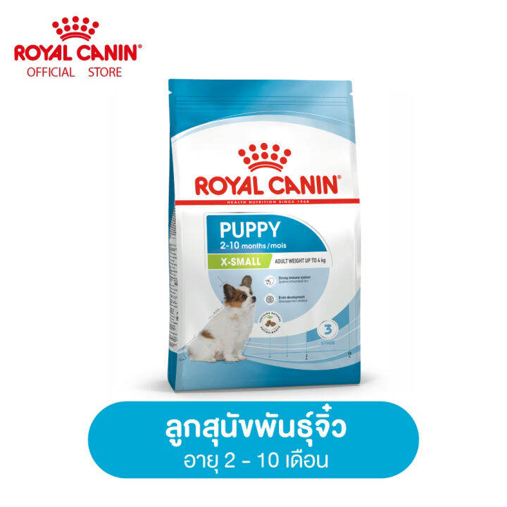 royal-canin-x-small-puppy-โรยัล-คานิน-อาหารเม็ดลูกสุนัข-พันธุ์จิ๋ว-อายุ-2-10-เดือน-กดเลือกขนาดได้-dry-dog-food