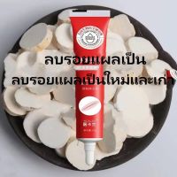 YICALAR ของแท้ ลบรอยแผลเป็น ครีมทาแผลเป็น20g ครีมลดแผลเป็น scar removal cream ยาทาแผลคีลอยด์ ครีมทาแผลผ่าคลอด ลดแผลไฟไหม้ แผลน้ำร้อนลวก แผลผ่าตัดเป