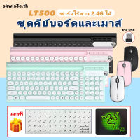 [จัดส่งในพื้นที่] คีบอร์ด&amp;เม้าส์,คีย์บอร์ดและเมาส์ไร้สาย, คีย์บอร์ดสำนักงาน, คีย์บอร์ดเกม, คีย์บอร์ดเล่นเกมไร้สาย,keyboard คีย์บอร์ดไร้สาย