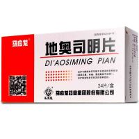 Ma Yinglong Diosmin tablets 0.5gx24 tablets/box Venous lymphatic insufficiency Acute attack of hemorrhoids