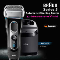 Braun series 5 electric shaver razor 5090CC Automatic Cleaning Center