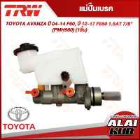 TRW แม่ปั๊มเบรค TOYOTA AVANZA ปี 04-14 F60, ปี 12-17 F650 1.5AT 7/8" (PMH980) (1ชิ้น)