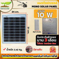 แผงโซล่าเซลล์ TAKA 10W,20W,30W MONO มีสายคีบ,ไม่มีสายคีบ แปลงพลังงานแสงอาทิตย์ รับประกัน 3 เดือน เกษตรทำเงิน77