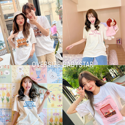 🔥พร้อมส่ง🔥เสื้อโอเวอร์ไซส์ Oversize Cotton TC เกรดพรีเมี่ยม เสื้อยืด ใส่สบาย ใส่ได้ทั้งชายและหญิง