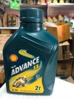 น้ำมัน 2T Shell Advance กระป๋องเขียว 0.5 บ้ตร 1 ลัง 24 ขวด , 12 ขวด 6 ขวด 3 ขวด 1 ขวด ตามสะดวก