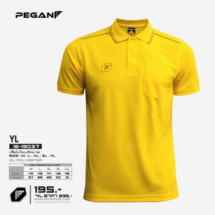 เสื้อโปโลชาย-pegan-16-19037