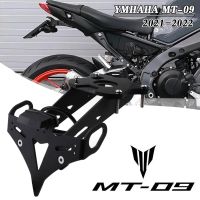 ผู้ถือป้ายทะเบียนสำหรับ YAMAHA MT09 MT 09 2021 2022อุปกรณ์มอเตอร์ไซค์เรียบร้อยด้านหลังวางติดตั้งบังโคลนหลังกำจัด MT-09