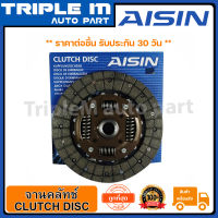 AISIN จานคลัทช์ แผ่นคลัช TFR  (T) 9 นิ้วx24T (25.6MM) (DG-019U) Made in Japan ญี่ปุ่นแท้ สินค้ารับประกัน 30 วัน.