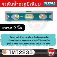 Total ระดับน้ำ อลูมิเนียม ชนิดมีแม่เหล็ก ขนาด 9 นิ้ว รุ่น TMT2235 / TMT2267 ( Aluminium Level with Magnet ) ระดับน้ำมีเนียม ระดับน้ำ แถบแม่เหล็ก by 7POWER