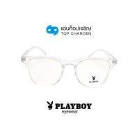 PLAYBOY แว่นสายตาทรงเหลี่ยม PB-35850-C7 size 49 By ท็อปเจริญ