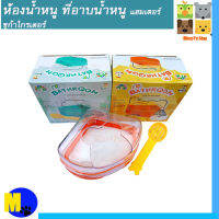 ห้องอาบน้ำหนู แฮมสเตอร์ ชูก้าไกลเดอร์ สำหรับสัตว์เลี้ยง 1 ประตู แถมซ้อนตัก และทรายอาบน้ำ ราคา 79 บ.