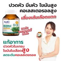 พร้อมส่ง!! เคอิรุ วิตามินคนที่ไม่ทานผัก สารสกัดจากบร็อคโคลี่ และ เคล