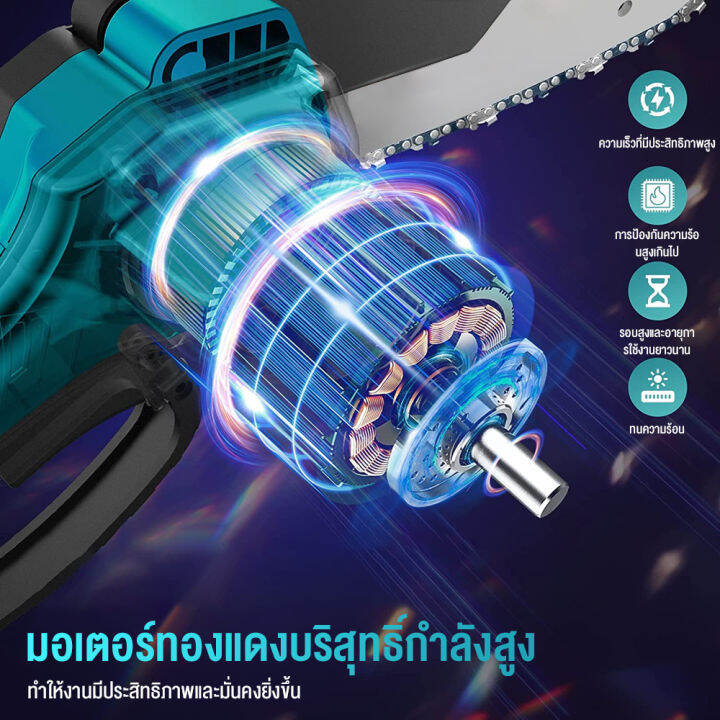 เลื่อยไฟฟ้าแบต-8-นิ้ว-3000w-เลื่อยไฟฟ้า-2-แบตเตอรี่-เลื่อยโซ่ไฟฟ้า-เลื่อยไฟฟ้าไร้สาย-เลื่อยยนต์ตัดไม้-แบตเตอรี่-makita-18v-เลื่อยแบตเตอรี่