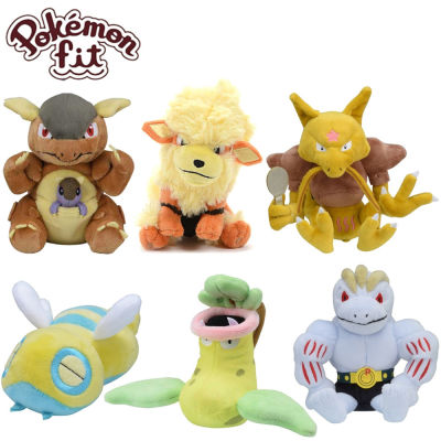 Fit Pokemon Series ตุ๊กตา Plush ของเล่น Kangskahan Dunsparce Victreebel Venonat Machoke Arcanine ตุ๊กตาตุ๊กตาอะนิเมะพ็อกเก็ตมอนสเตอร์