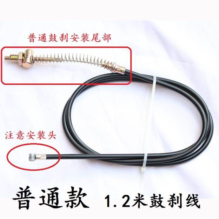 Electric Vehicle Brake Cable Battery Car Front Brake Drum Brake Line