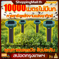 （ซื้อ 3 แถม 2） 10 ปีไม่มีนกหรือหนู ไล่นก เครื่องไล่นก อัลตราโซนิกโดยพลังงานแสงอาทิตย์ เครื่องไล่สัตว์ 10000เมตรไม่มีนก เครื่องไล่นก เครื่องไล่สัตว์ ขับไล่สัตว์ เครื่องไล่หนู เครื่องไล่งู อุปกรณ์ไล่นก อัลตราโซนิคขับไล่นก