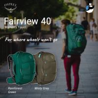 Osprey Fairview 40 - เป้ Carry-on ความจุ 40 ลิตรสำหรับผู้หญิง ใส่โน๊ตบุค, แทปเล็ต, เสื้อผ้าได้เยอะ พร้อมระบบซัพพอร์ทหลังแน่นๆ และเก็บเพื่อเปลี่ยนเป็นสะพายข้างได้